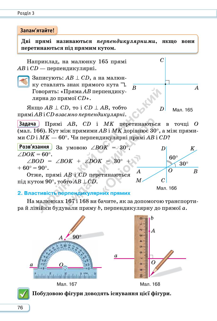 Мініатюра 76