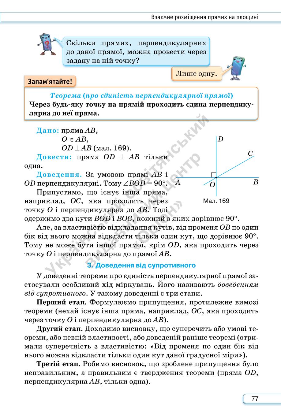 Мініатюра 77
