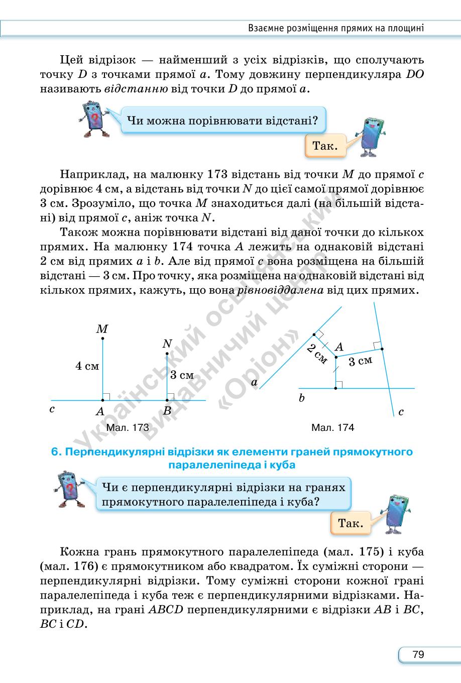 Мініатюра 79