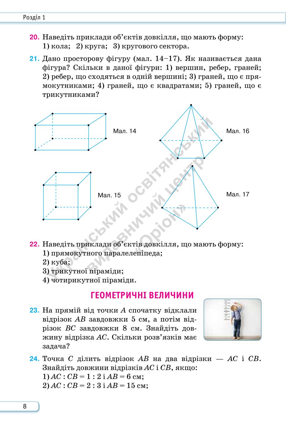 Мініатюра 8