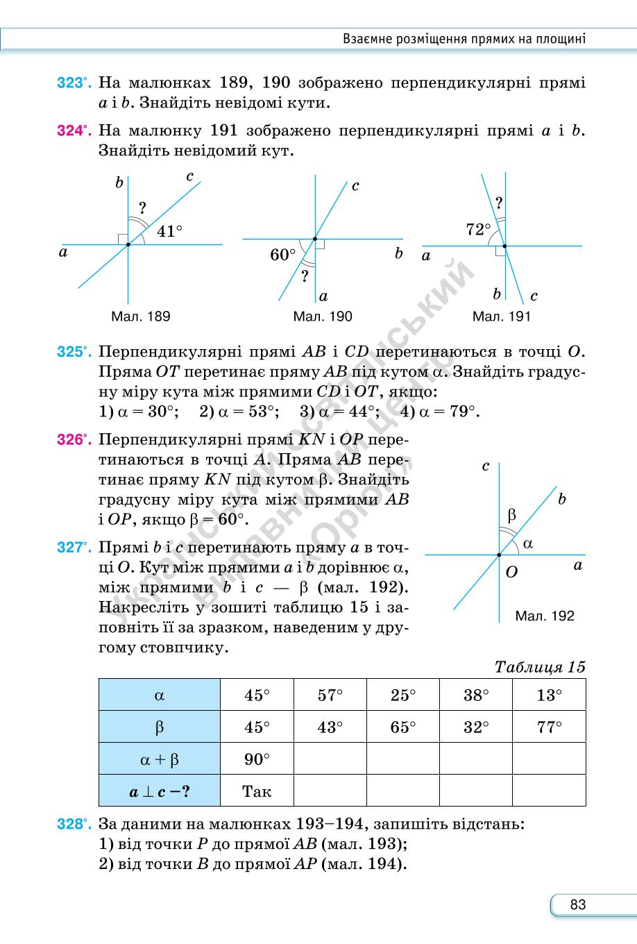 Мініатюра 83
