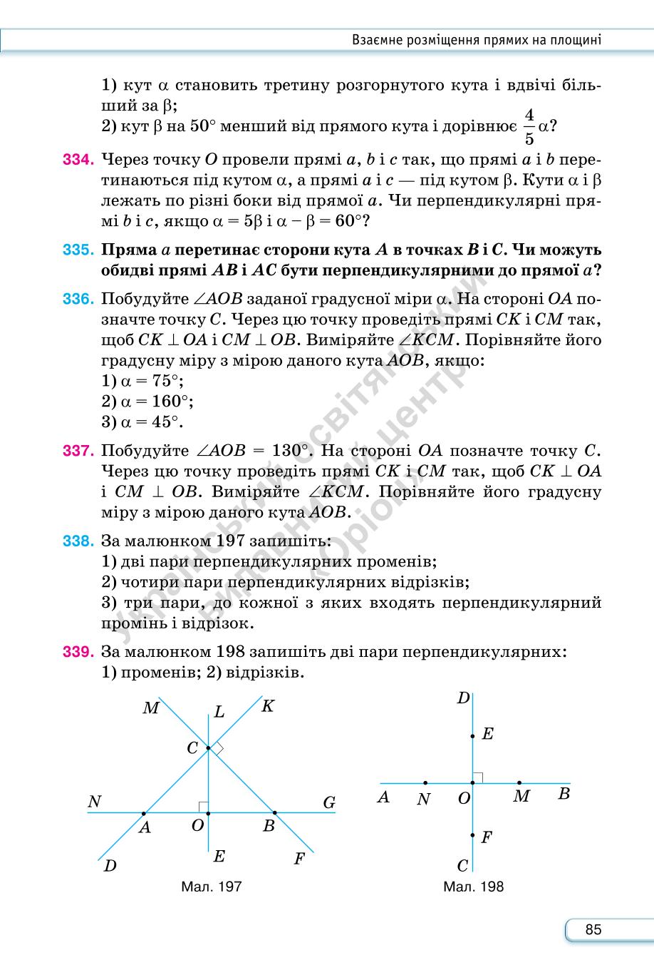 Мініатюра 85