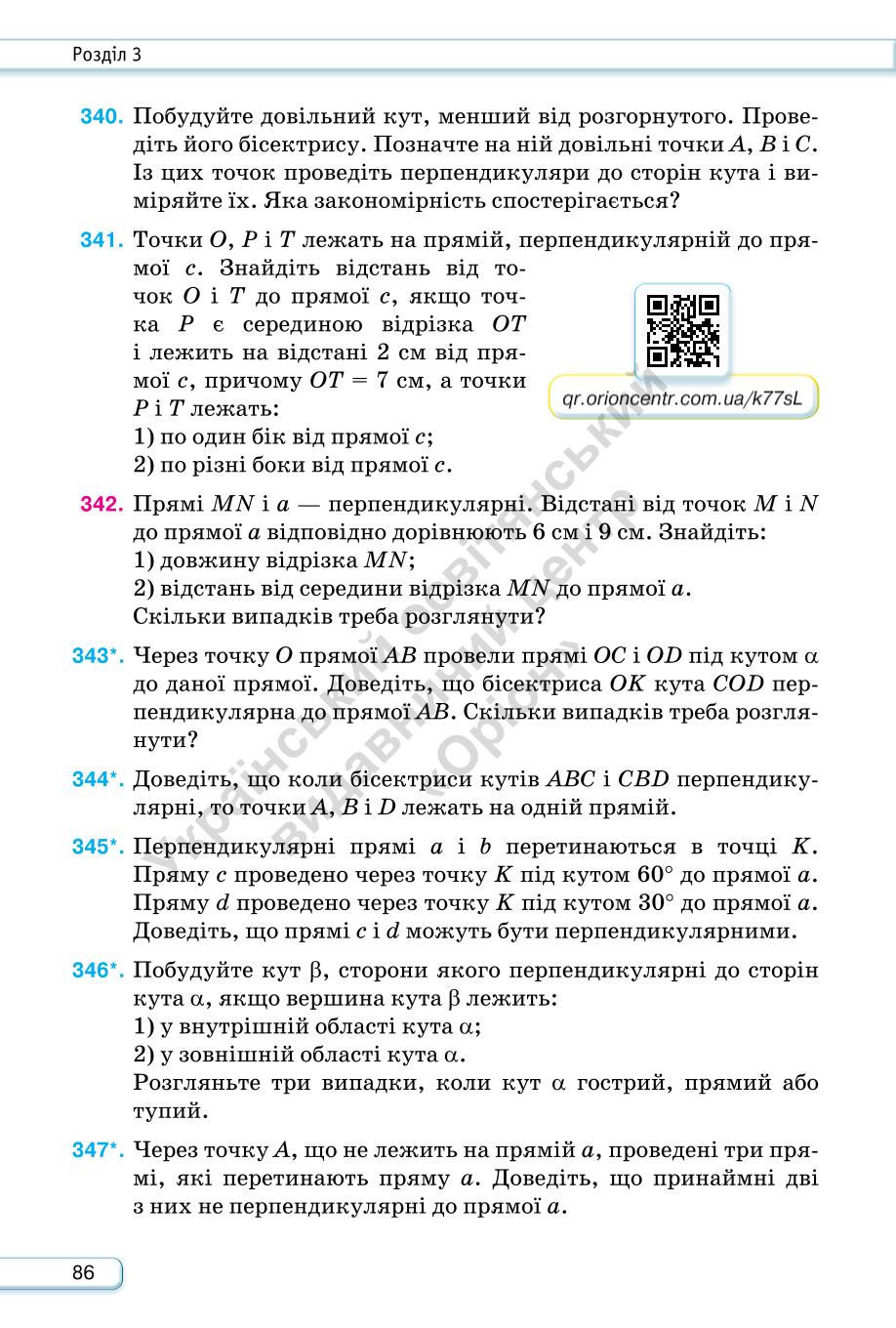 Мініатюра 86