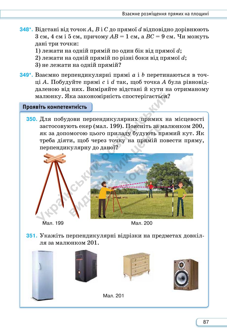 Мініатюра 87