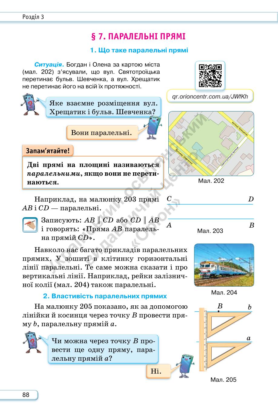 Мініатюра 88