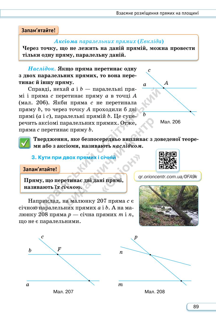 Мініатюра 89
