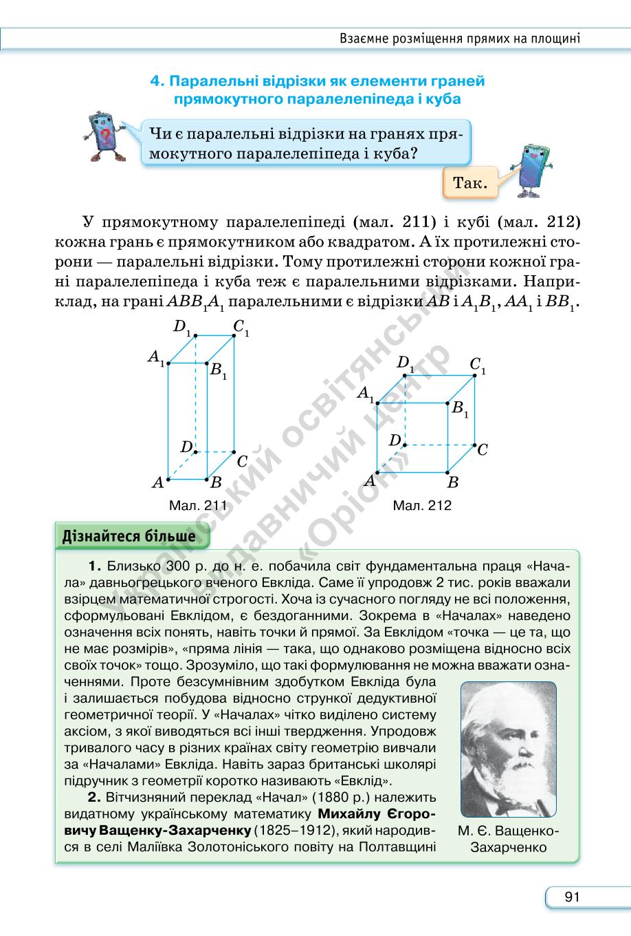 Мініатюра 91