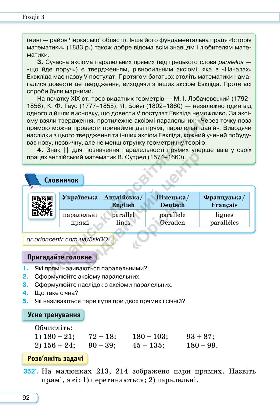 Мініатюра 92