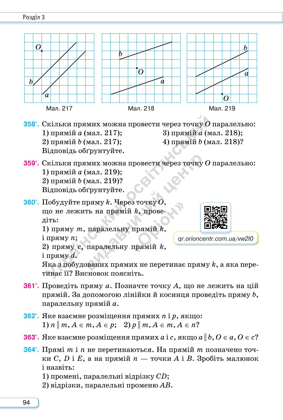 Мініатюра 94