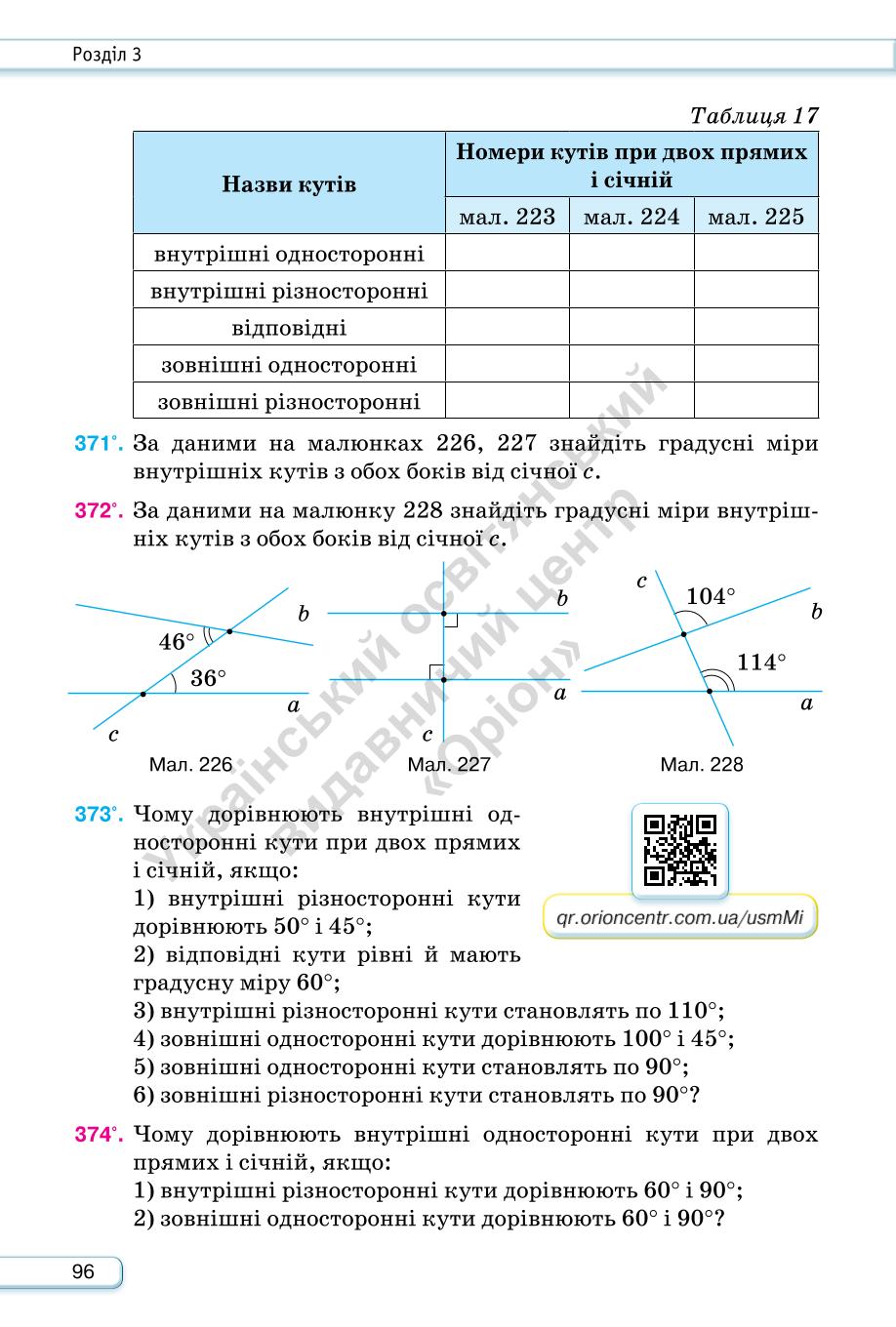 Мініатюра 96