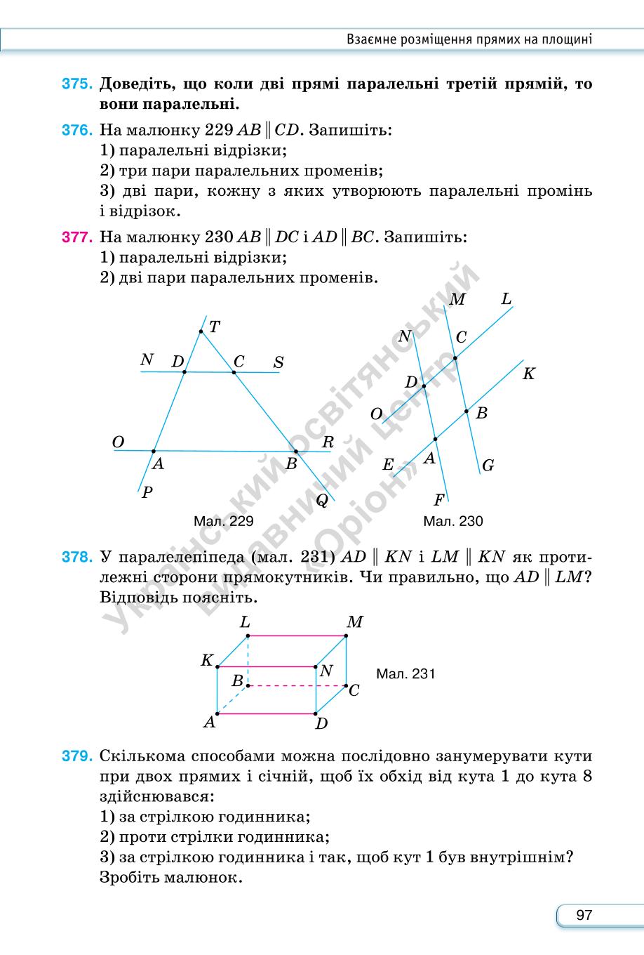 Мініатюра 97