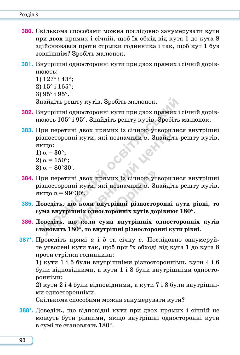 Мініатюра 98