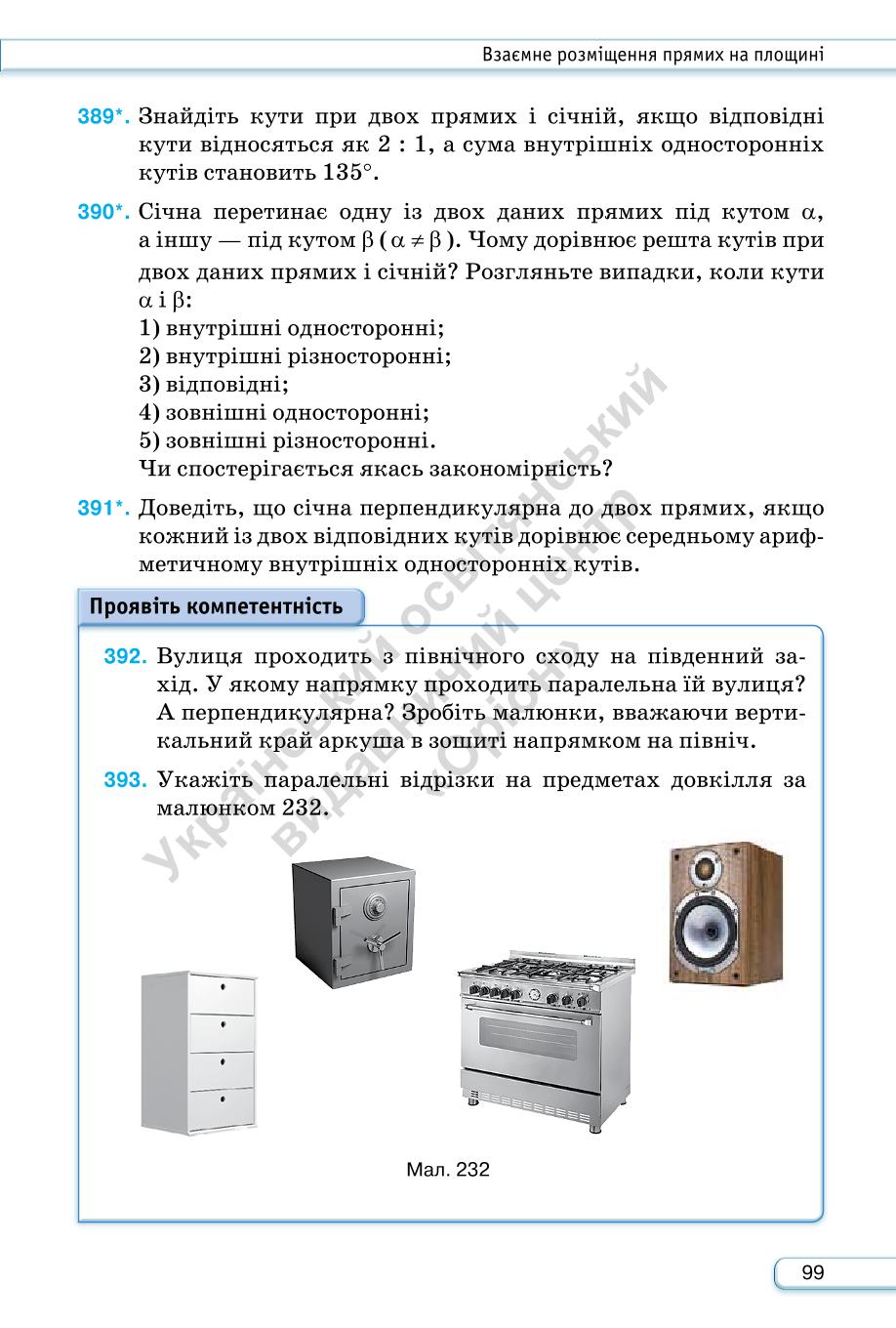 Мініатюра 99