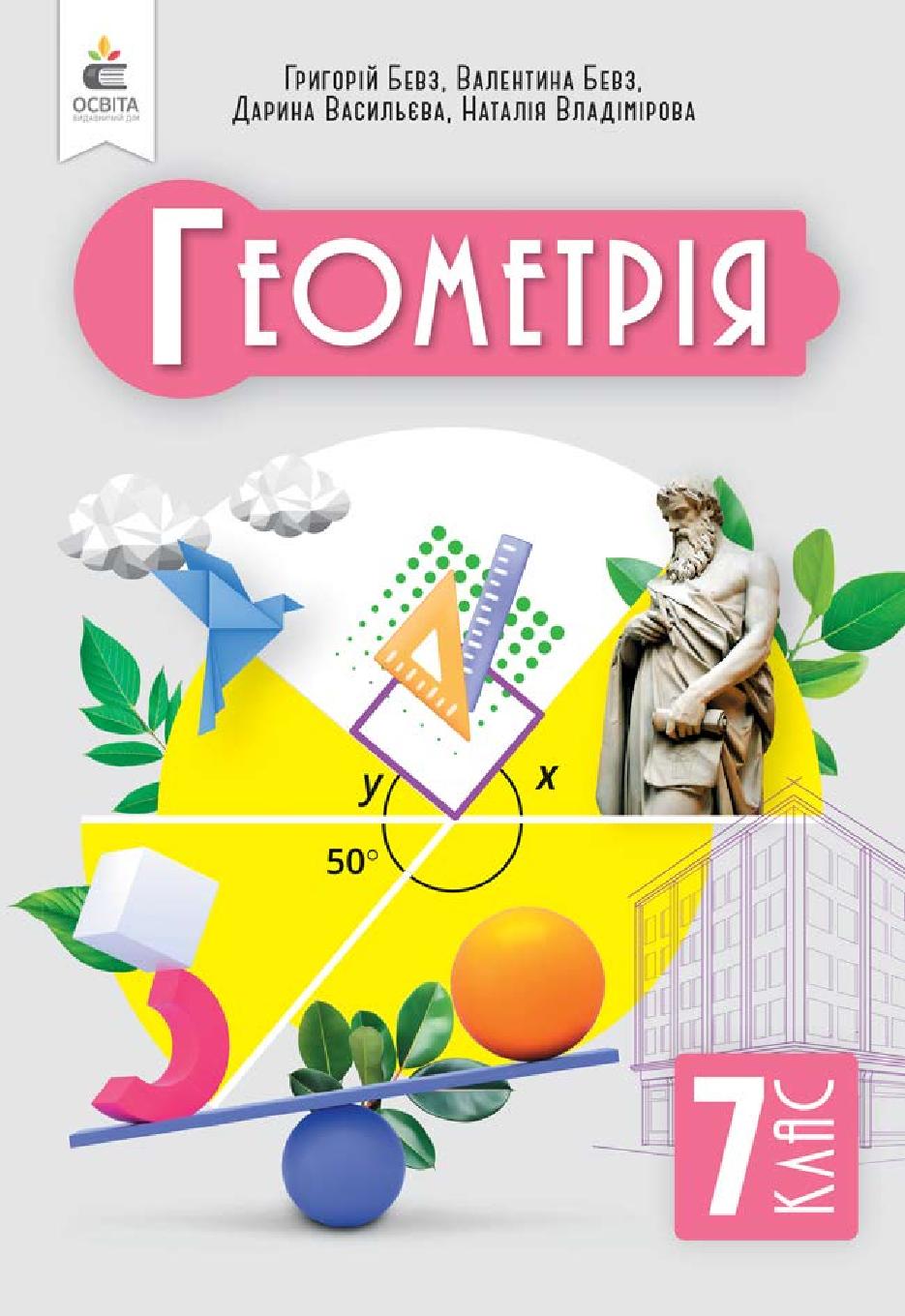 Сторінка 1