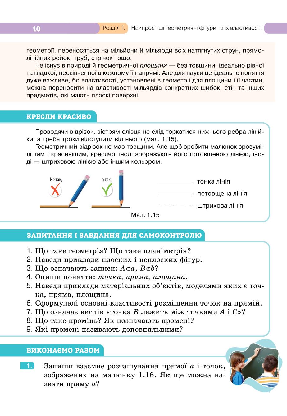 Мініатюра 10