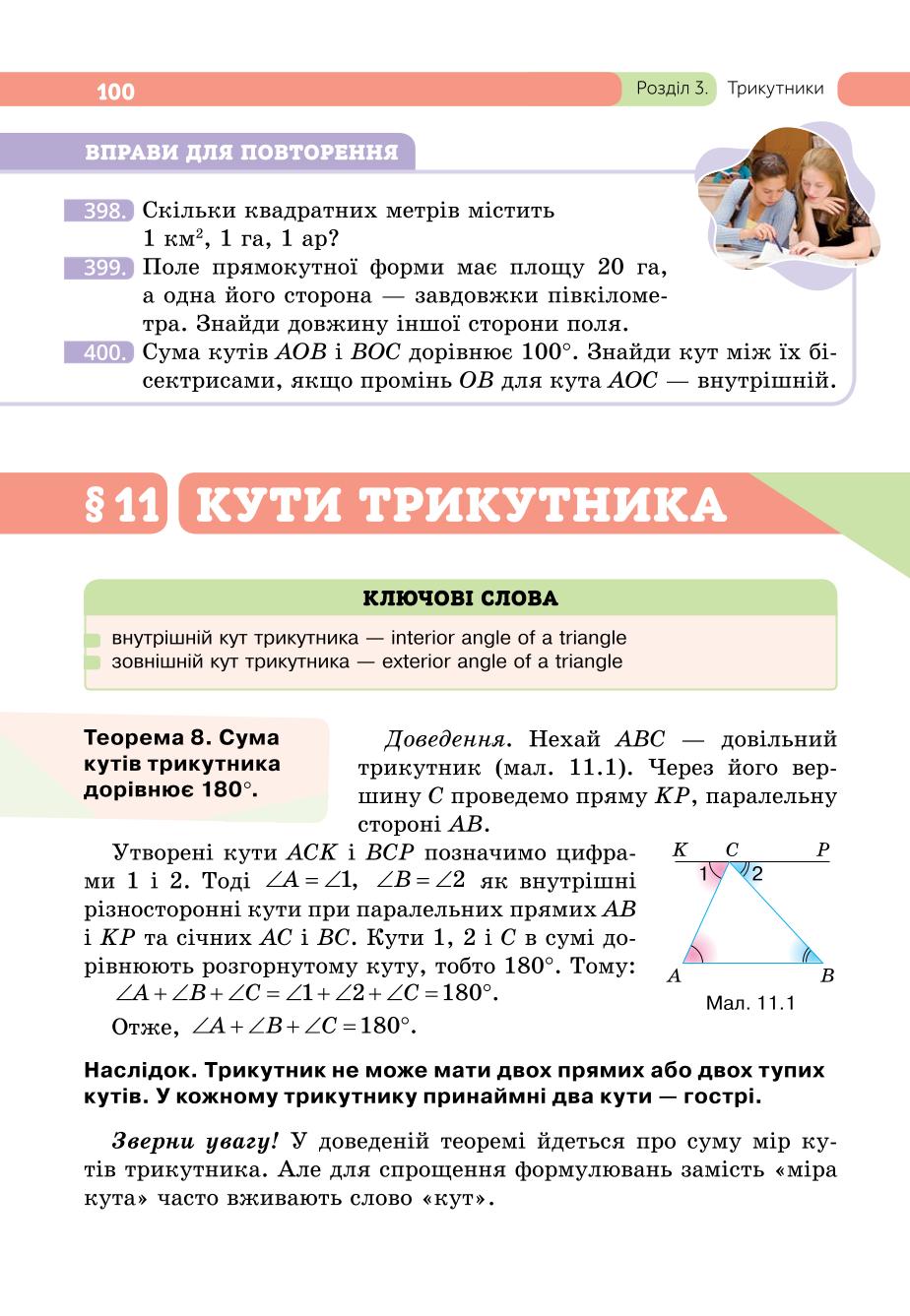 Мініатюра 100