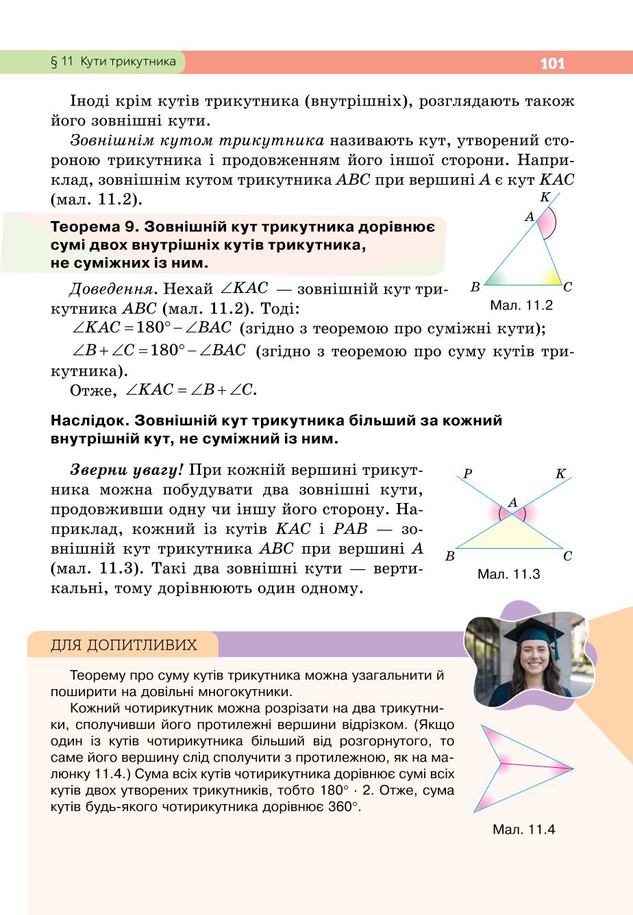 Мініатюра 101