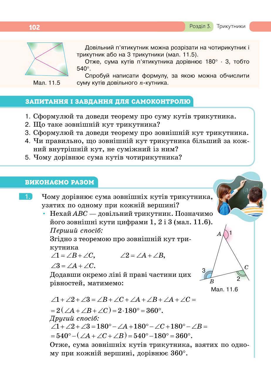 Мініатюра 102