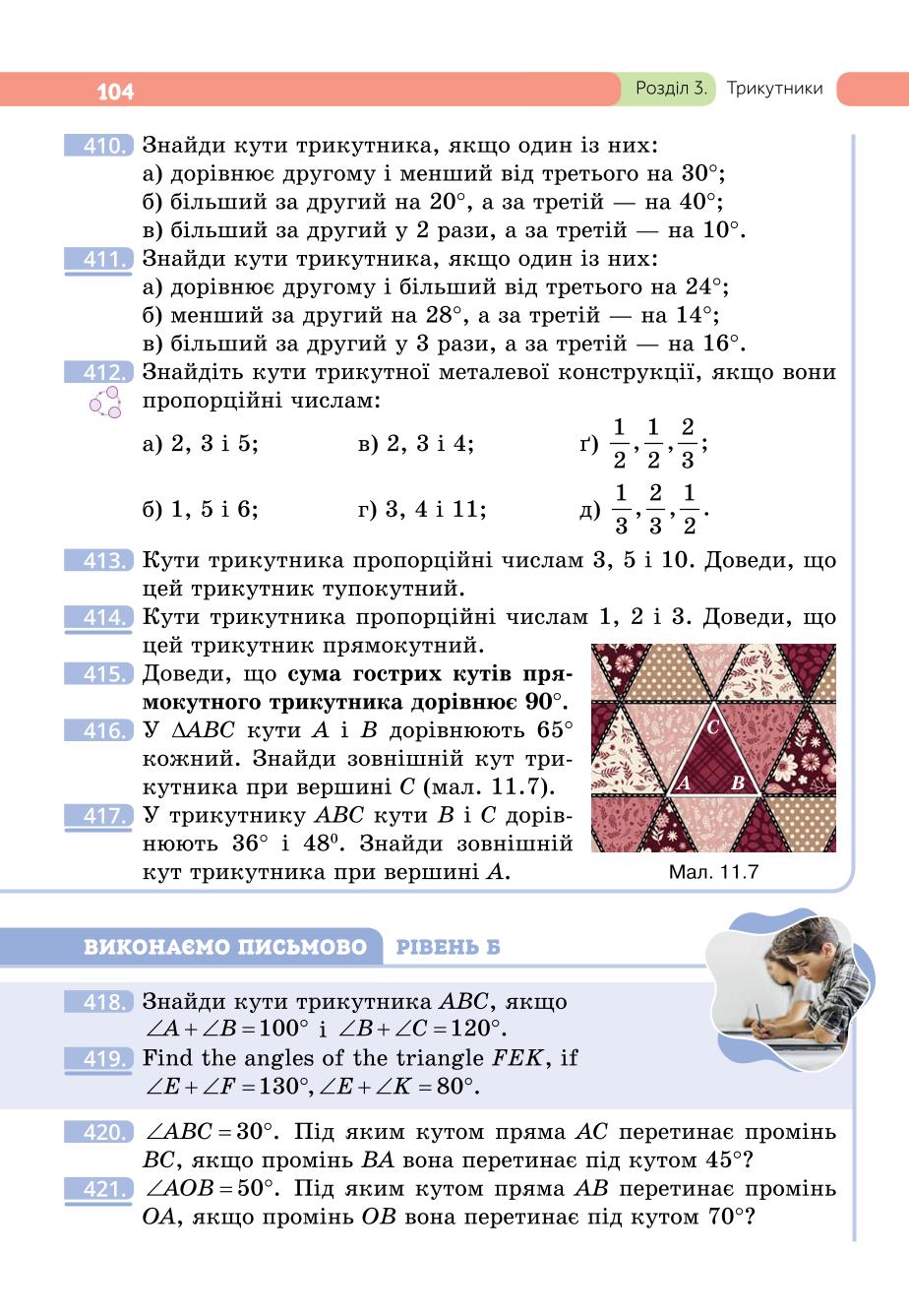 Мініатюра 104