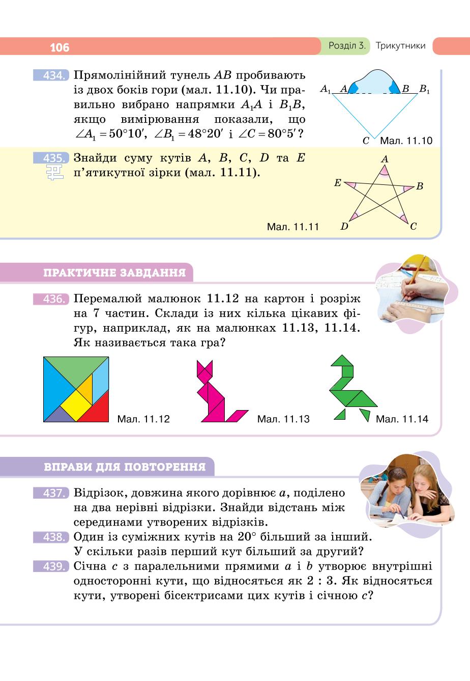 Мініатюра 106
