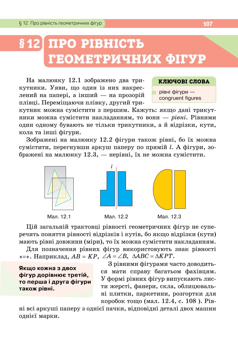 Мініатюра 107