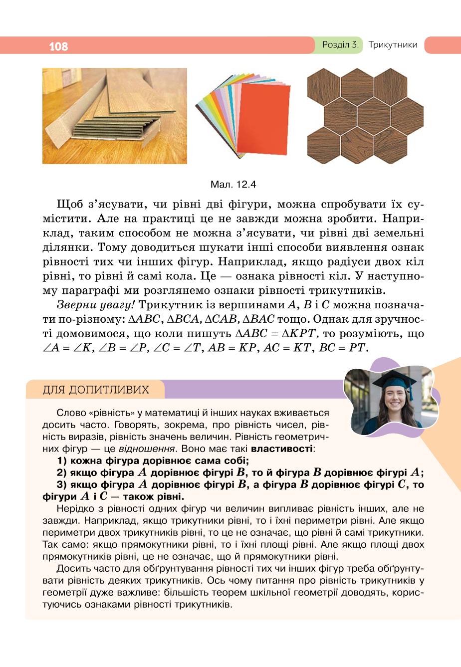Мініатюра 108