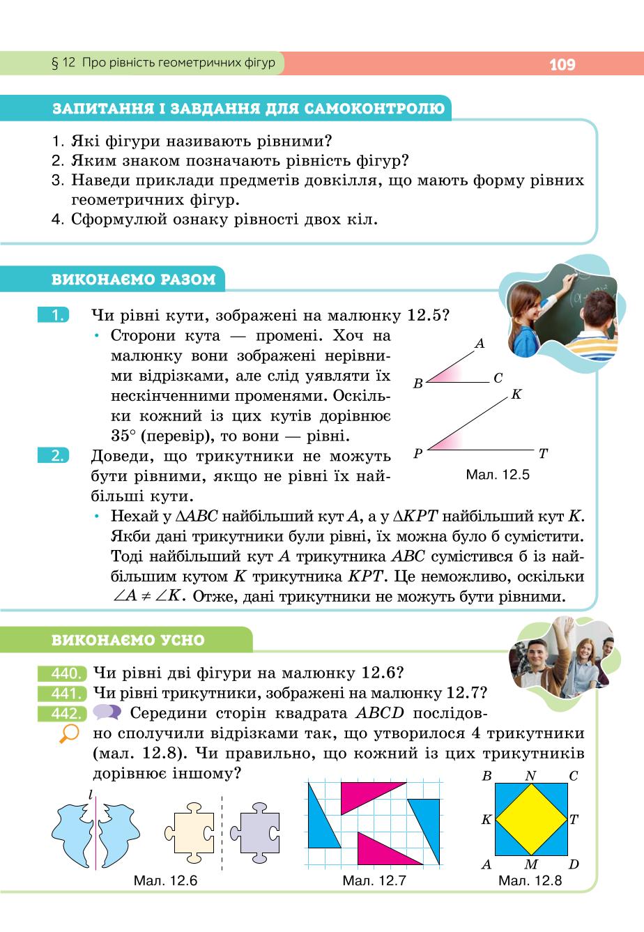 Мініатюра 109