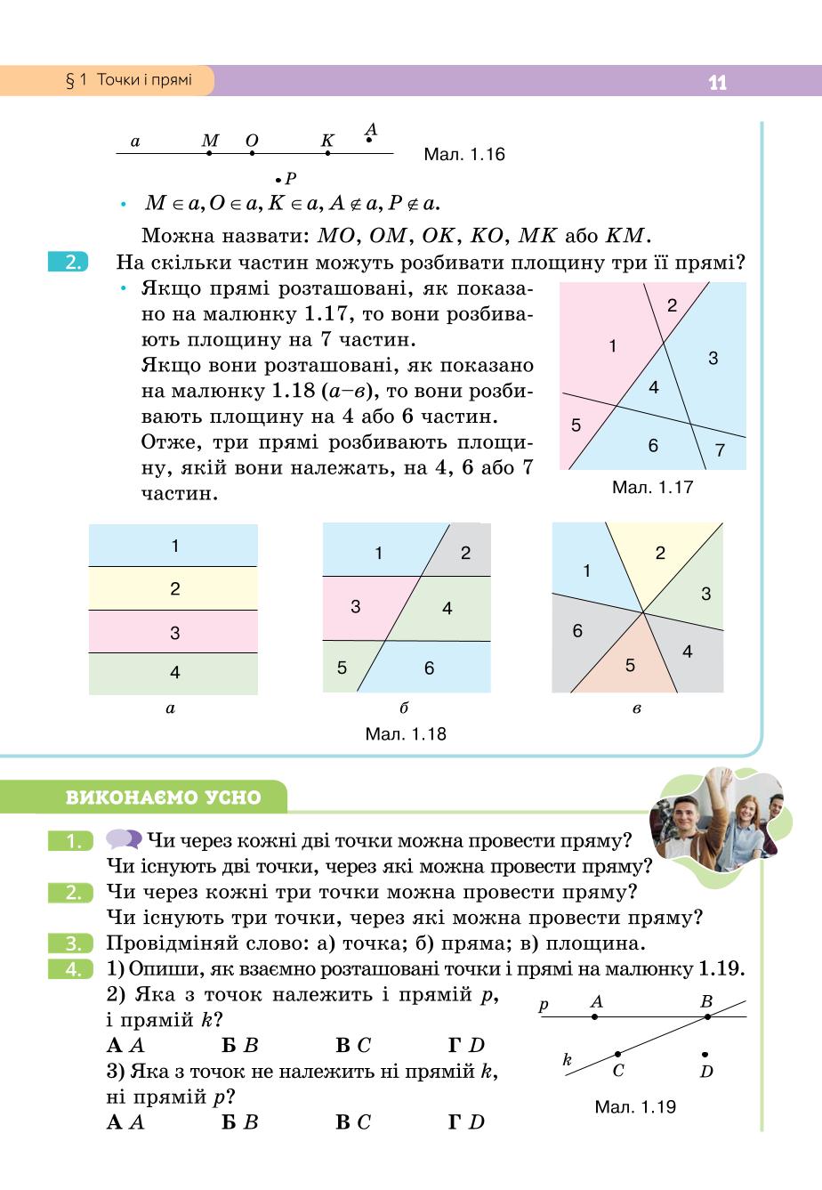 Мініатюра 11