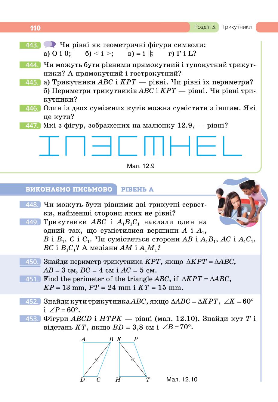 Мініатюра 110
