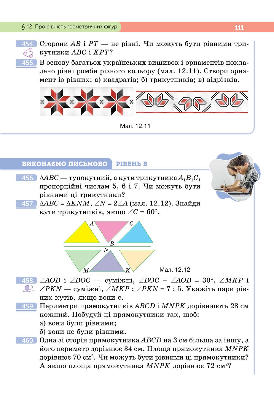 Мініатюра 111