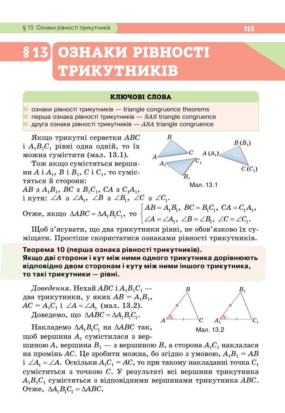 Мініатюра 113