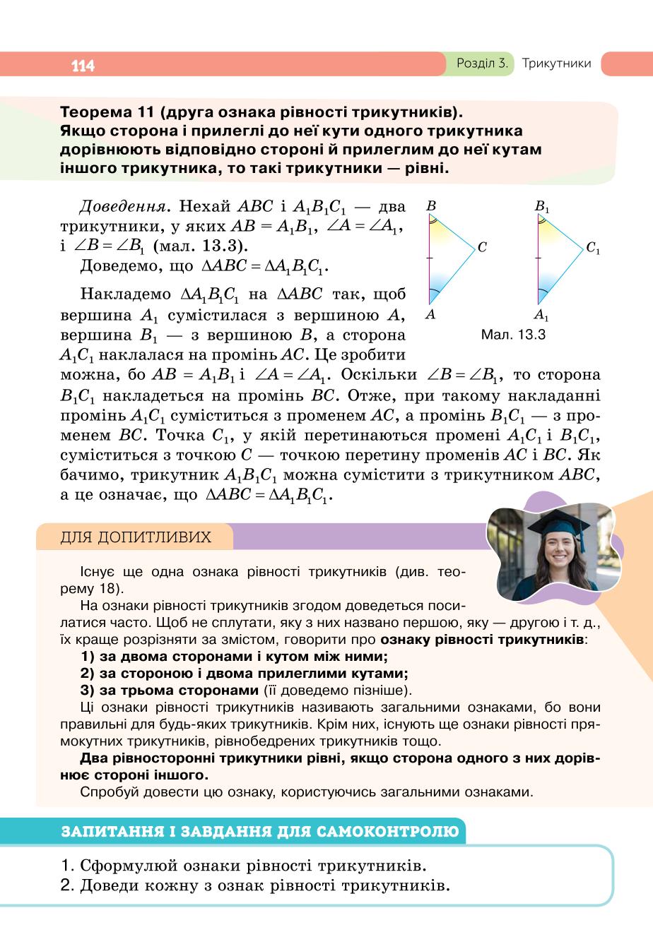 Мініатюра 114