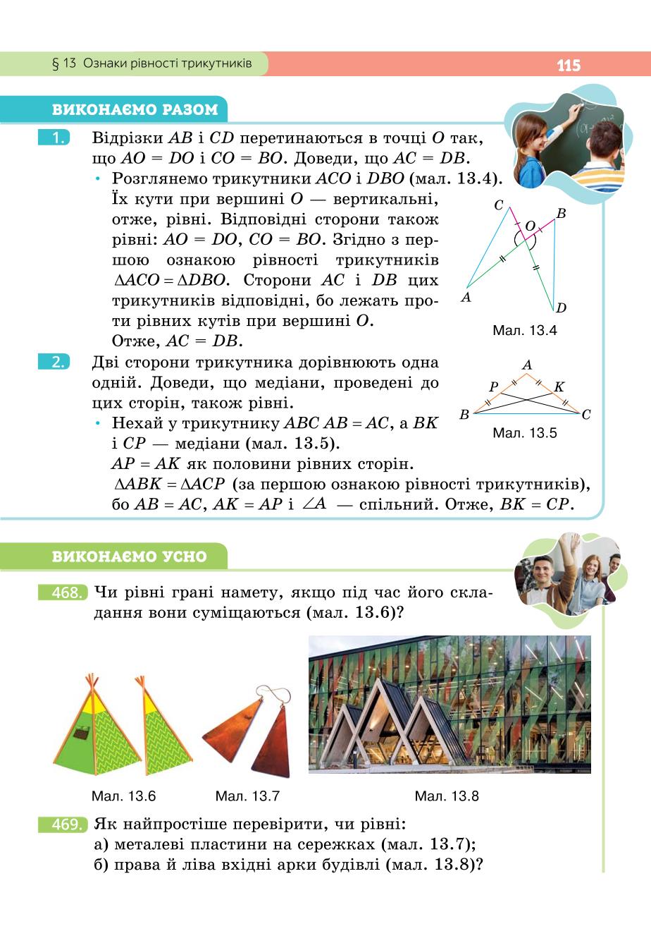 Мініатюра 115