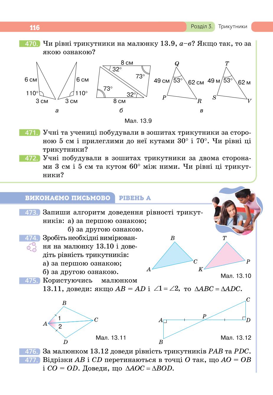 Мініатюра 116