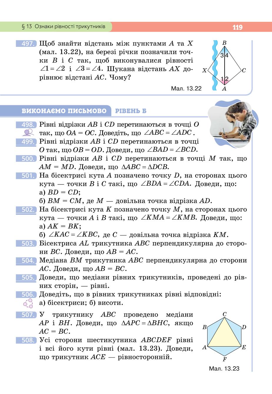 Мініатюра 119