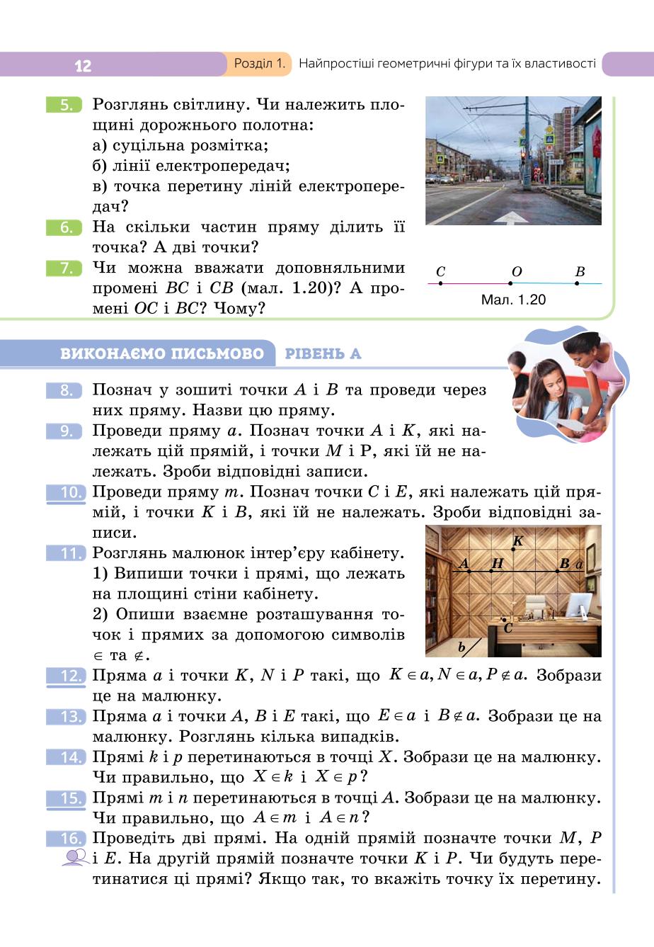 Мініатюра 12