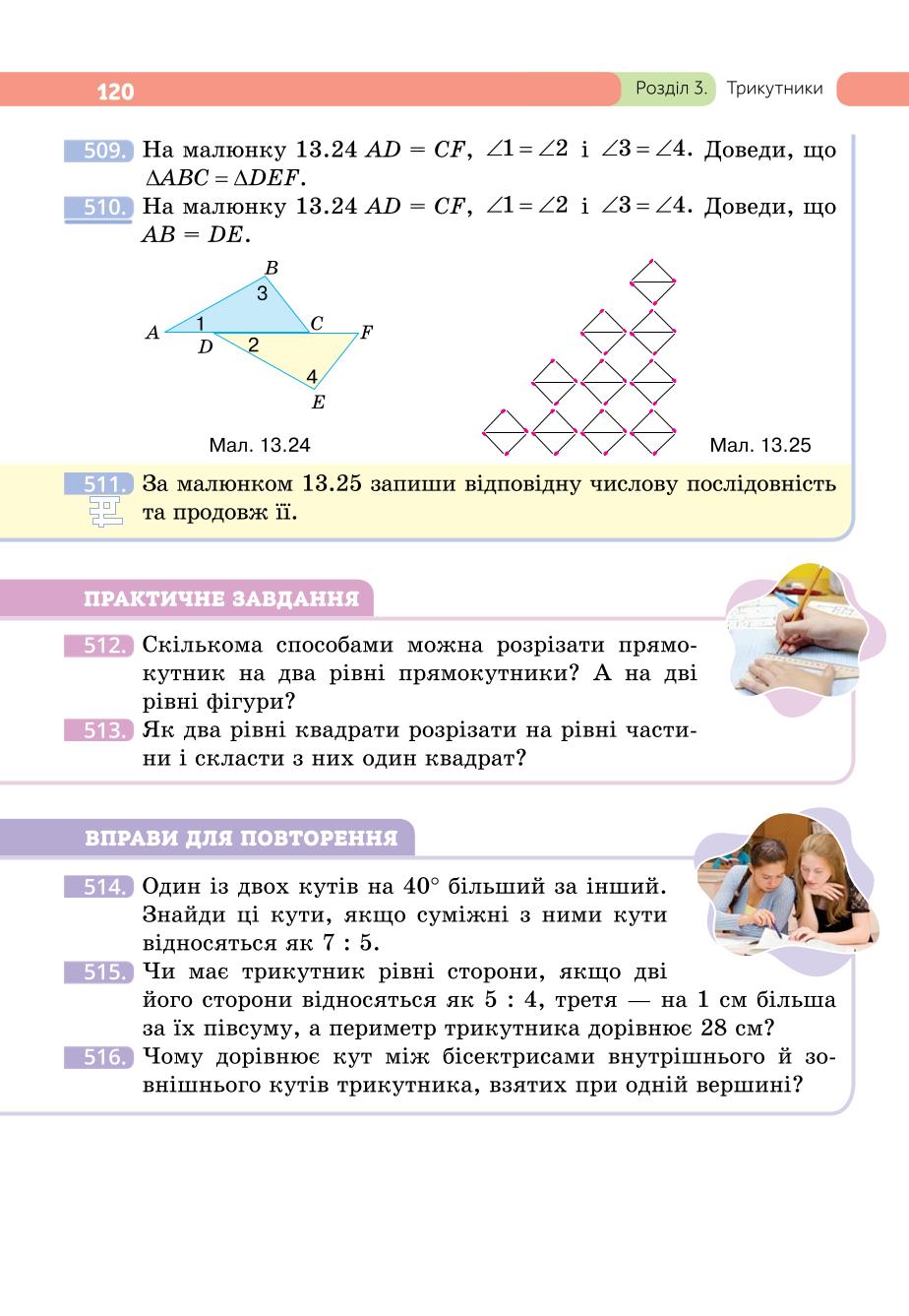 Мініатюра 120
