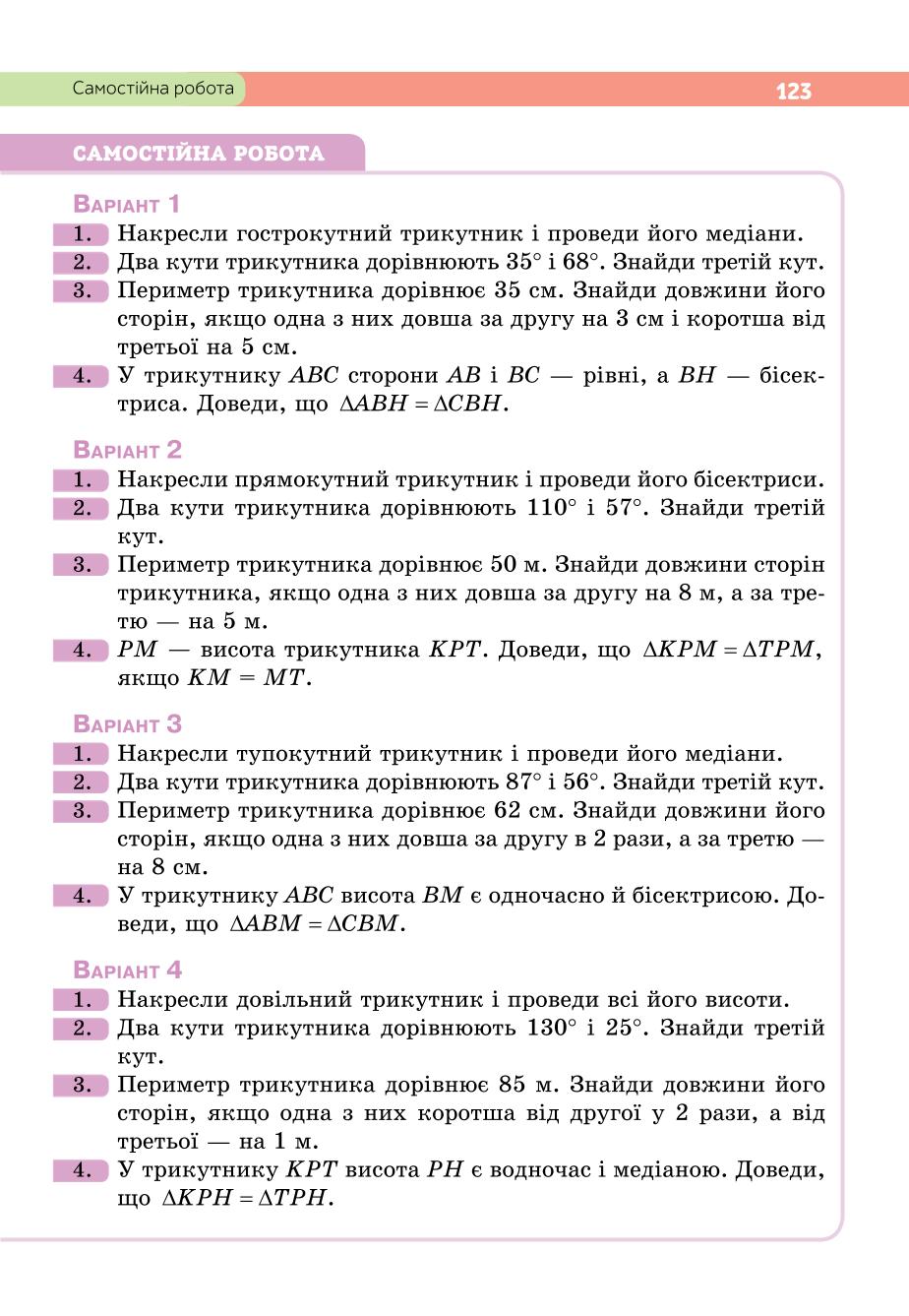 Мініатюра 123