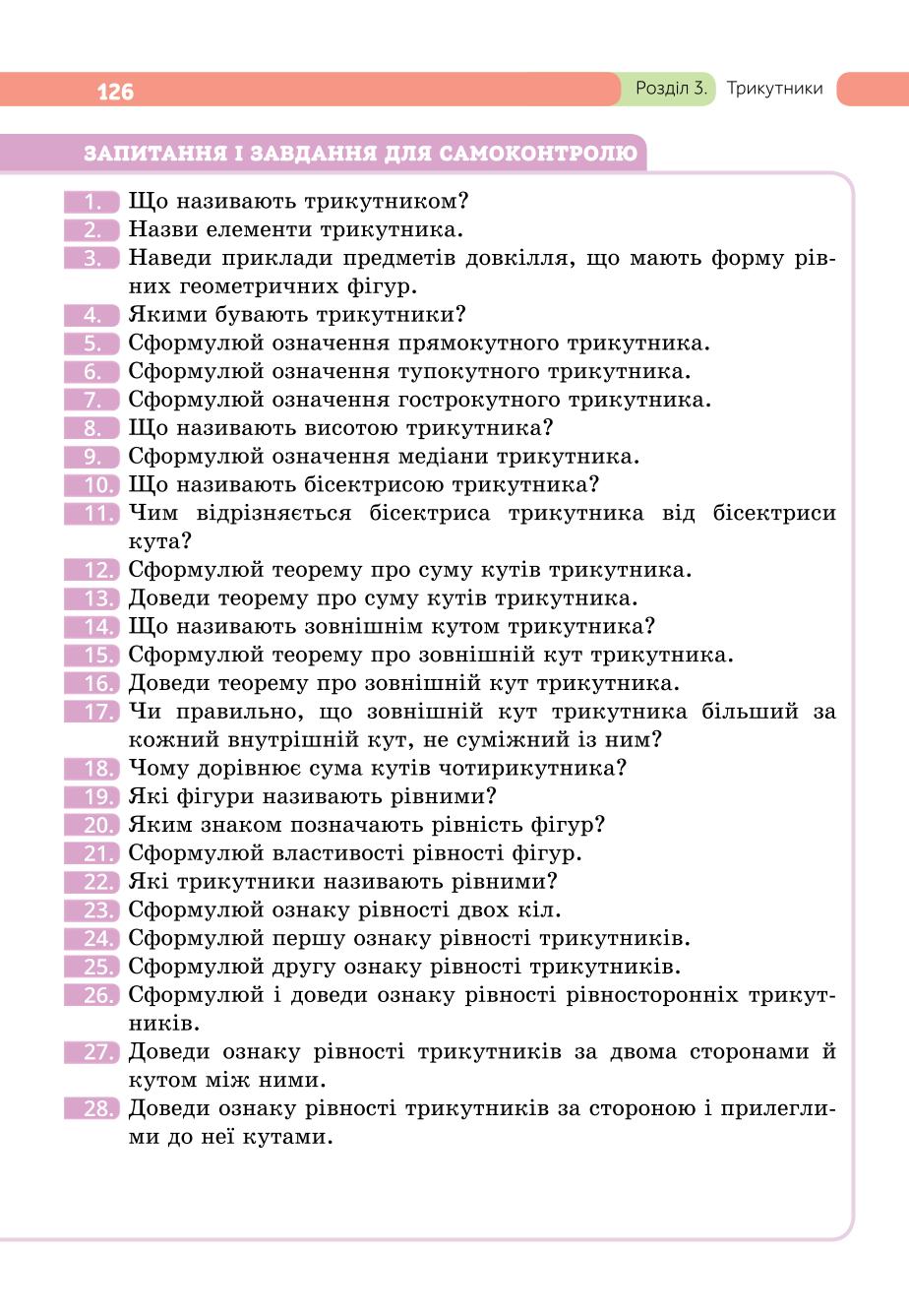 Мініатюра 126