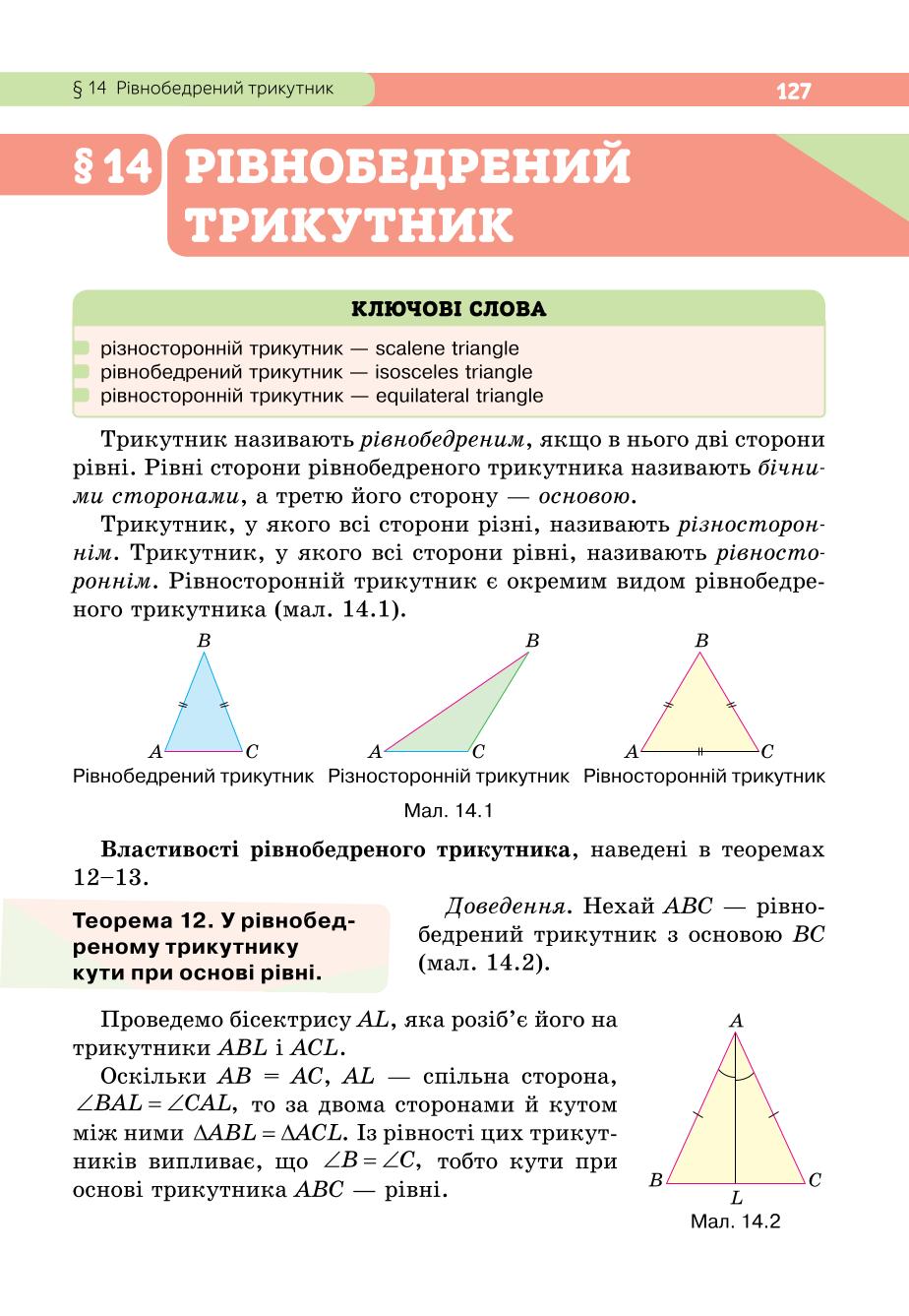 Мініатюра 127