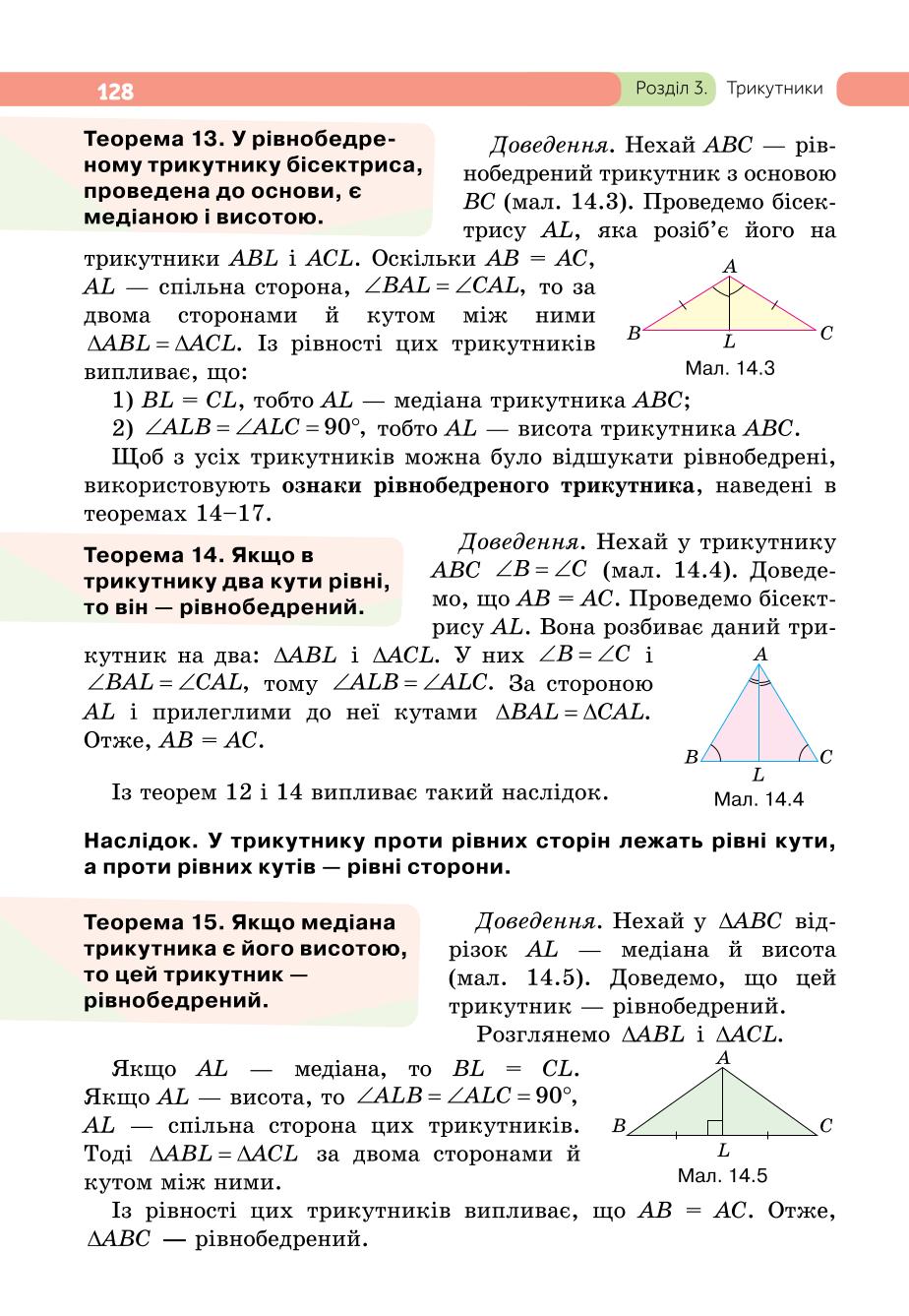 Мініатюра 128