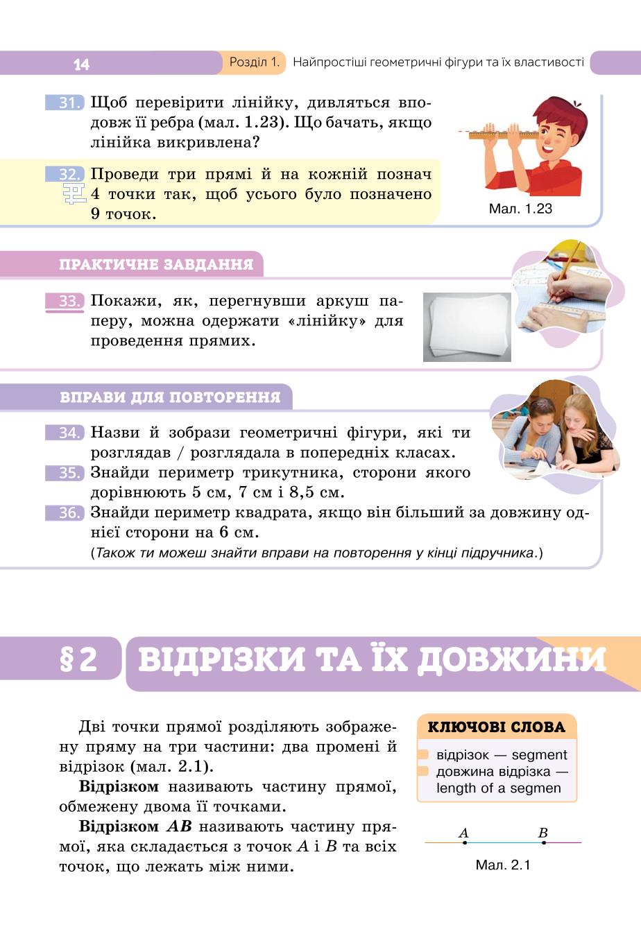 Мініатюра 14