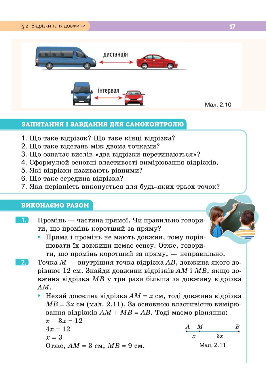 Мініатюра 17