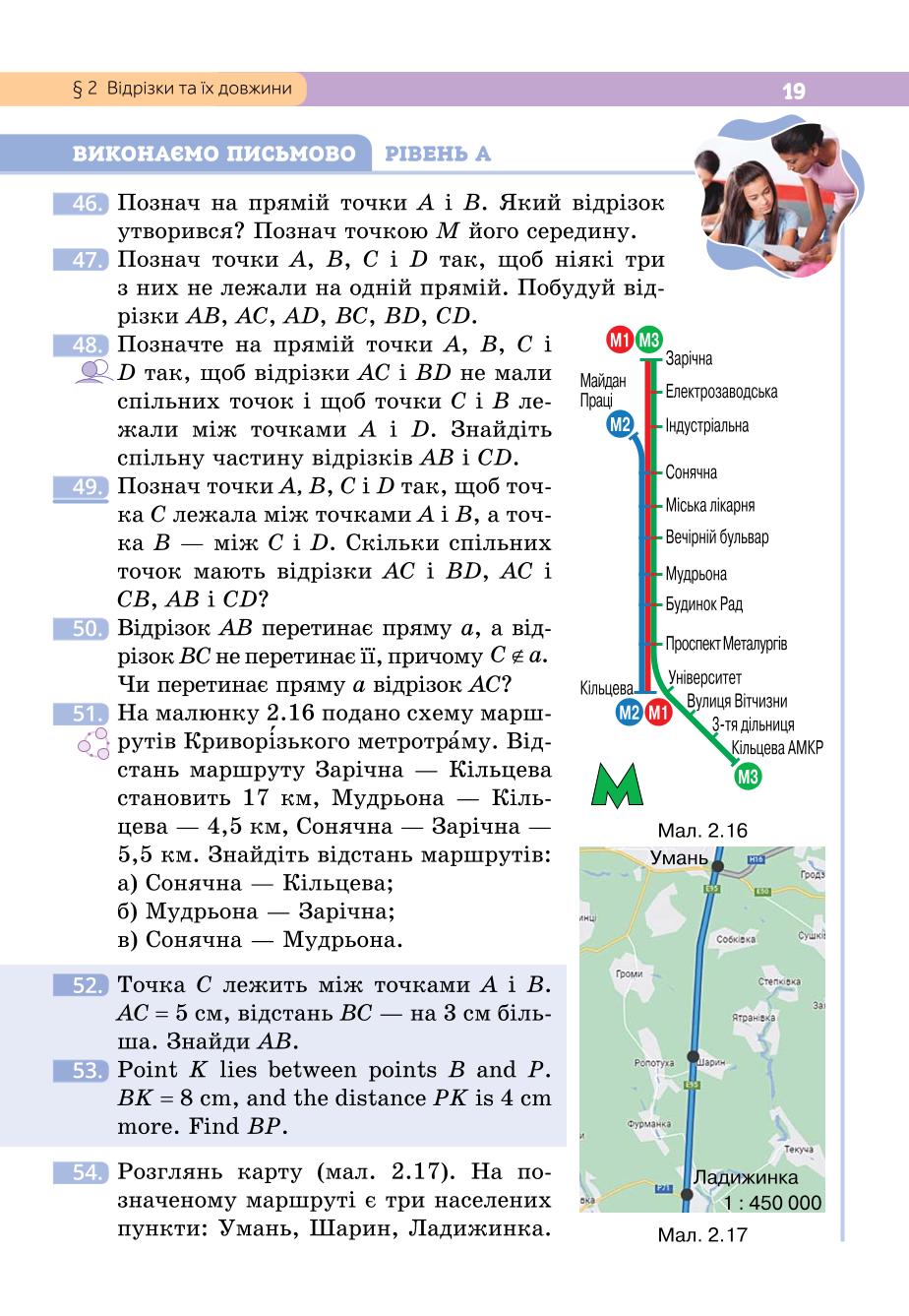 Мініатюра 19