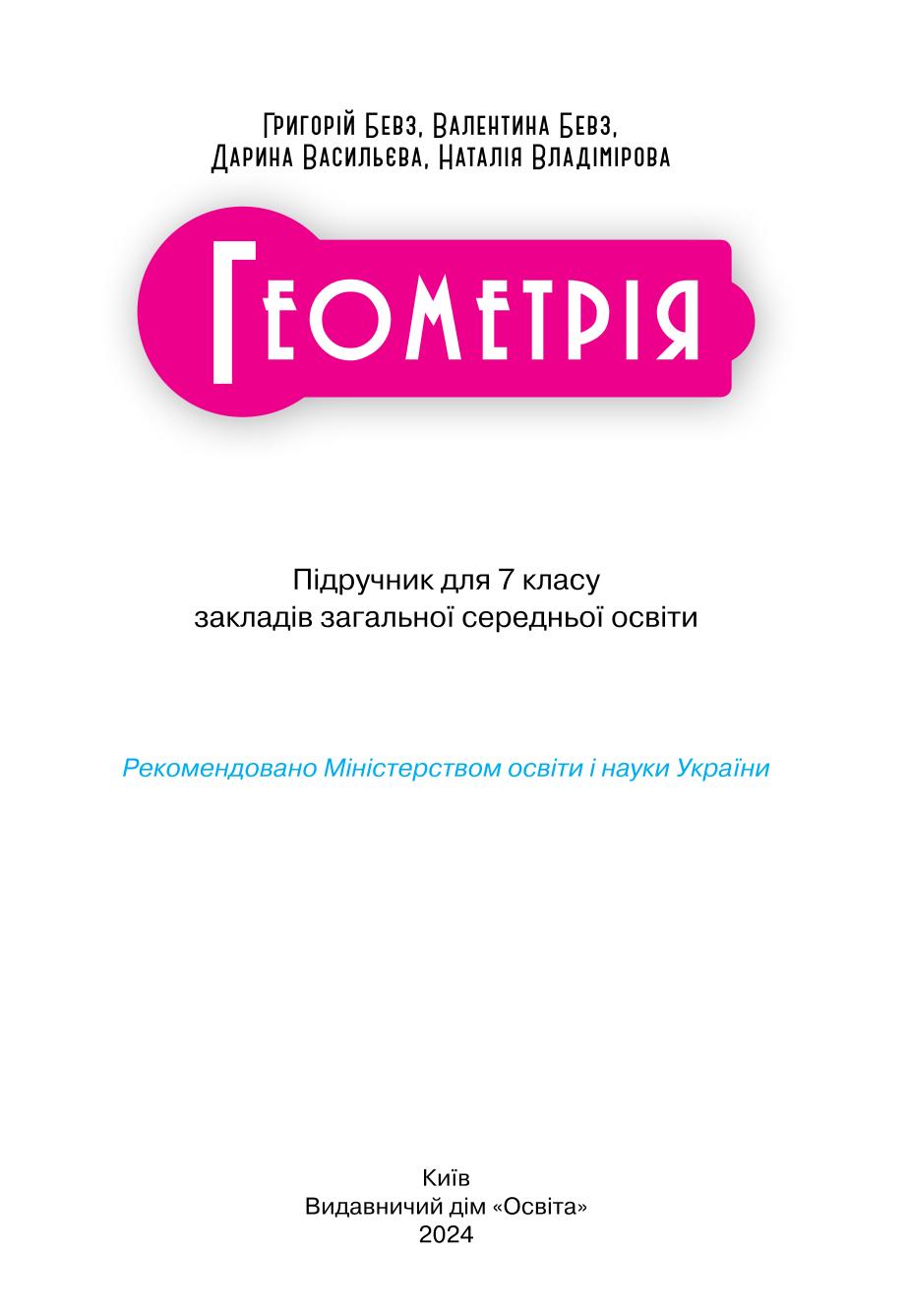 Мініатюра 2