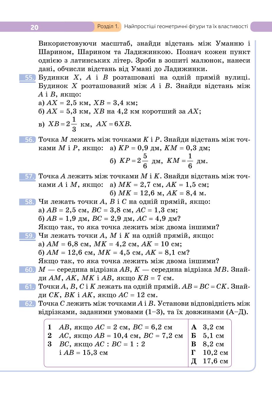 Мініатюра 20