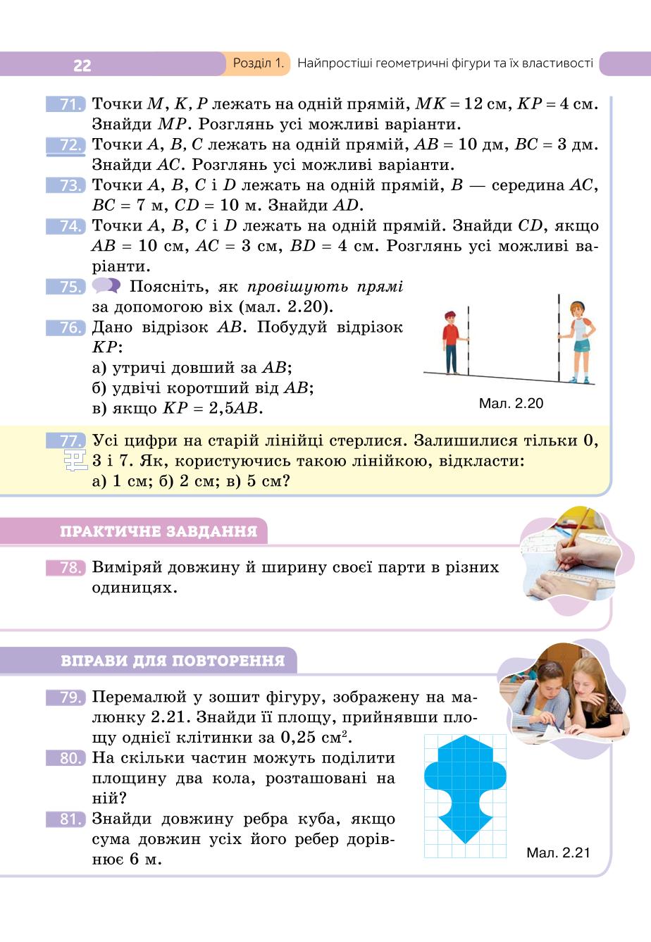 Мініатюра 22