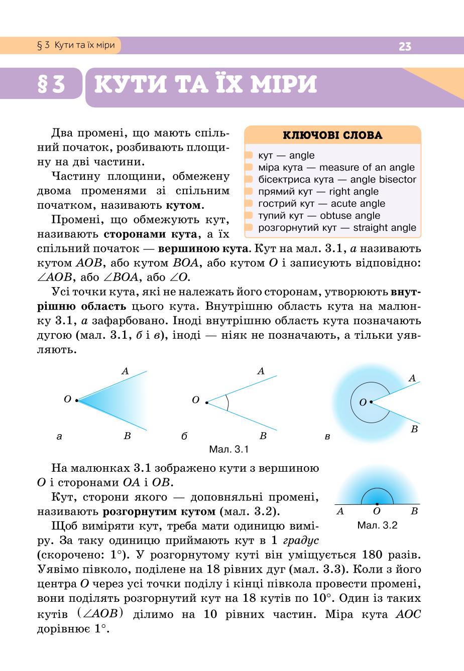 Мініатюра 23