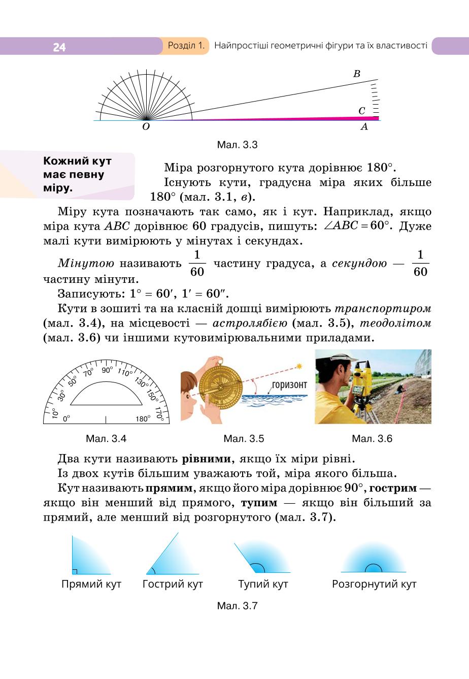 Мініатюра 24