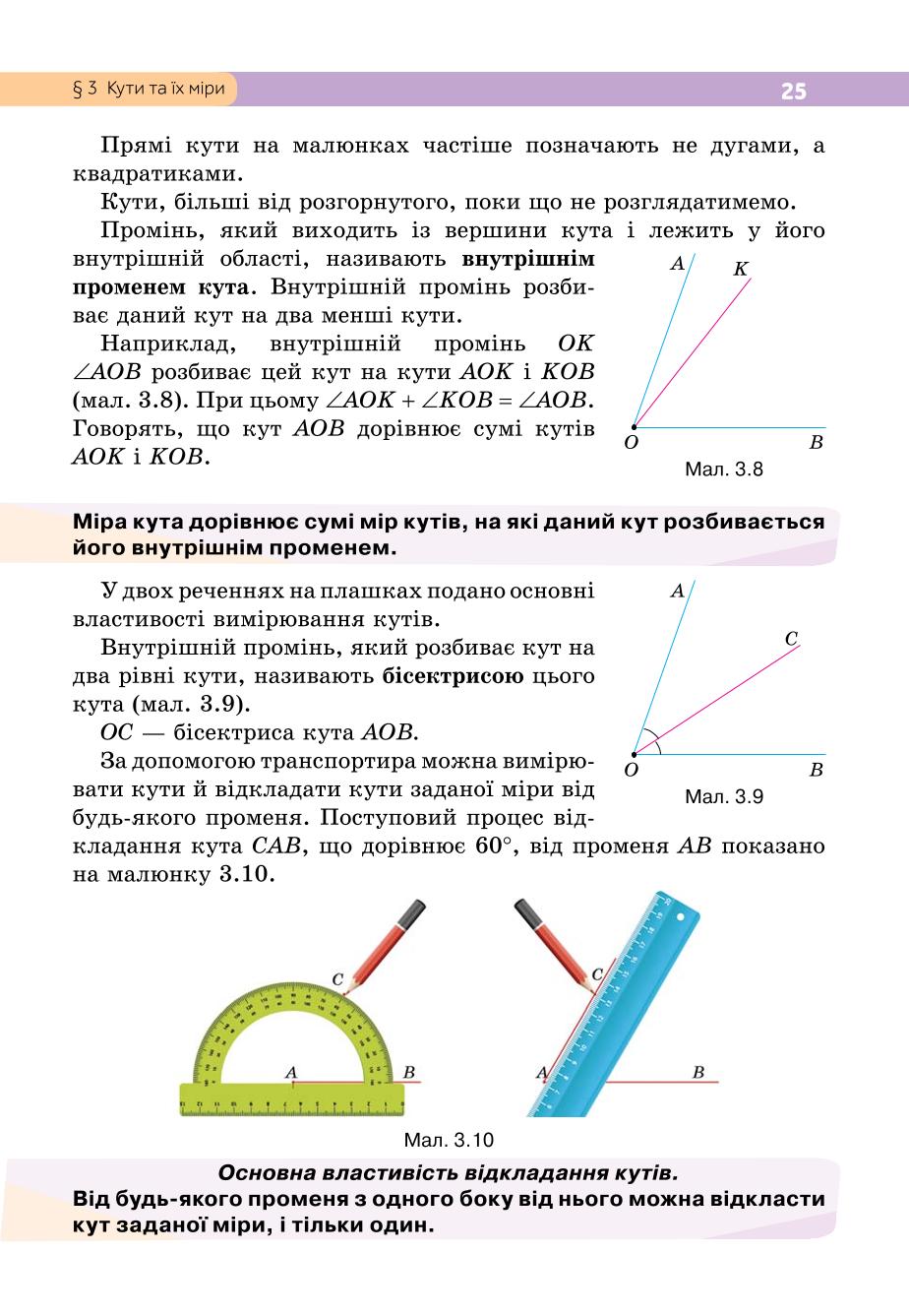 Мініатюра 25